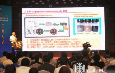 煤城“烯”望 Z6尊龙官方网站杯2019中国（七台河）石墨烯利用创新创业大赛暨石墨产业